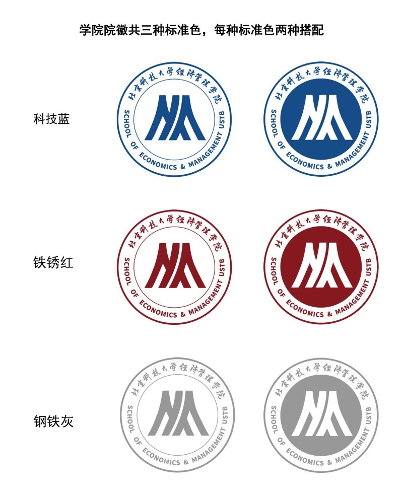 BIBO官方网站院徽及logo使用规范_页面_2.jpg